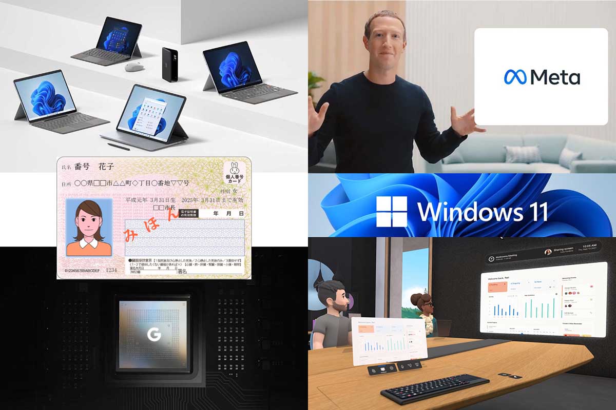 メタバースと半導体。ハードが無いとサービスで勝てない? 2021年を振り返る(2) - Impress Watch
