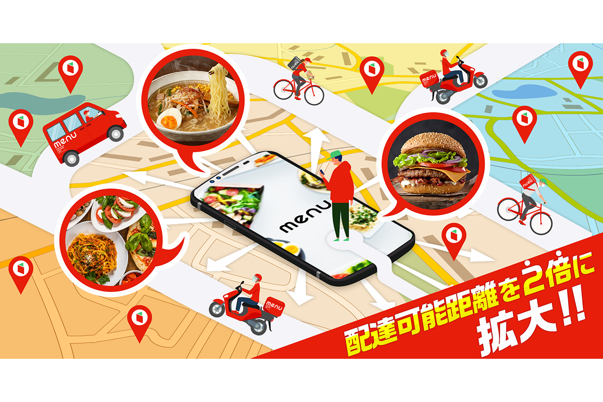 配達　デリバリーdelivery バック　MENU MENU メニュー デリバリーバッグ デリバリーリュック 配達バッグ