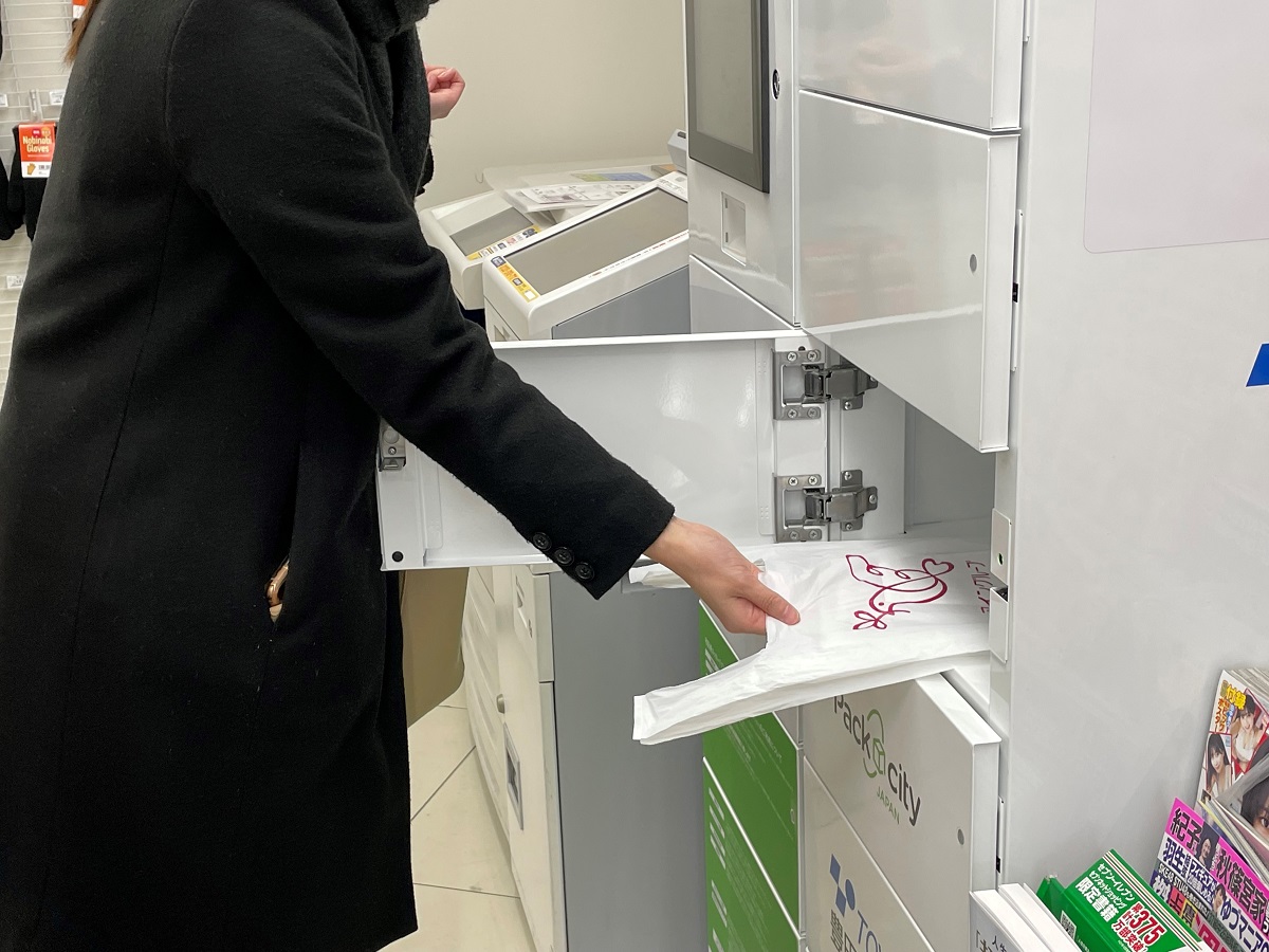 処方薬をセブンの宅配ロッカーで受け取り。川崎市内 - Impress Watch