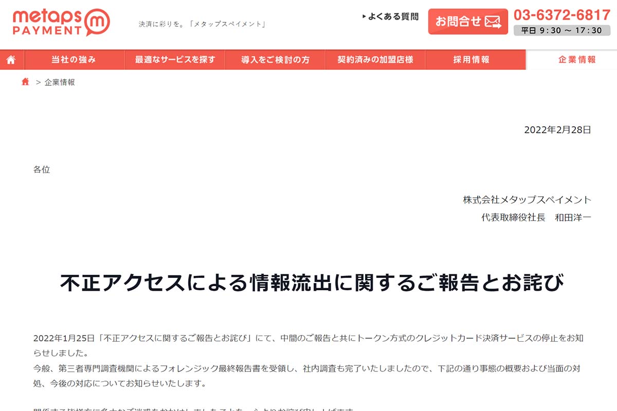 不遇ページ じぶん銀行アプリでの口座開設申込時のご注意 | auじぶん銀行