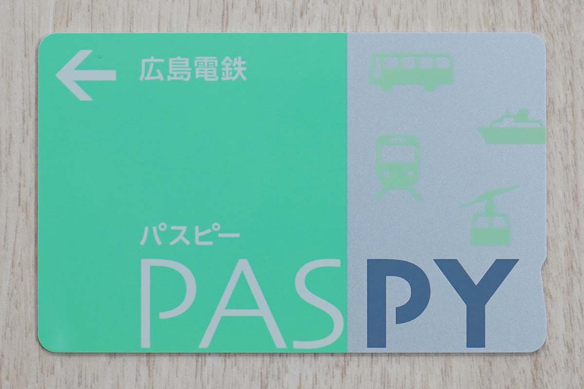 ランキングや新製品 PASPY 呉市交通局 希少 廃盤 レア 鉄道 - tin.ipb 