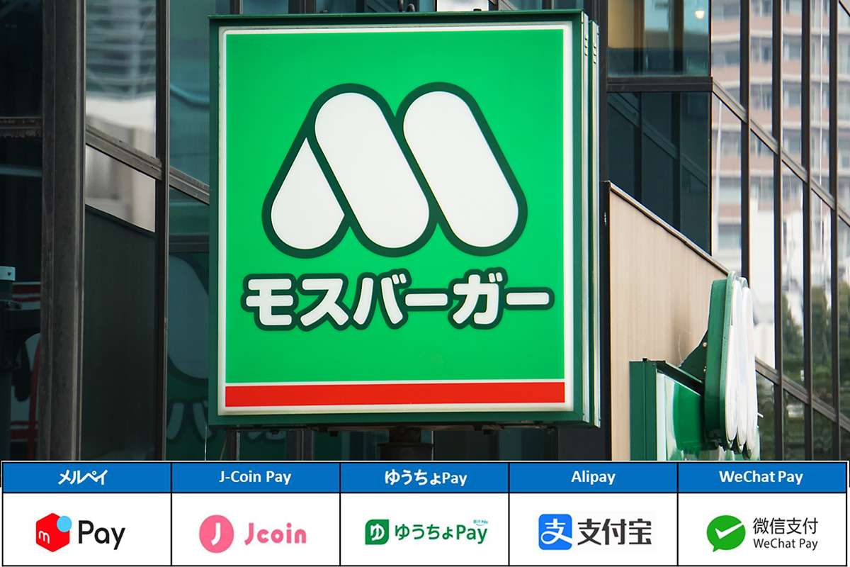 モスバーガー、メルペイやゆうちょPayに対応。ネット注文はPayPayも - Impress Watch