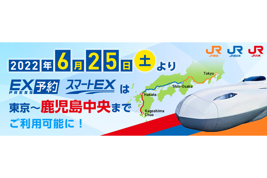九州新幹線　　チケット QRコードを使用したチケットレスサービスがはじまります！ | 九州