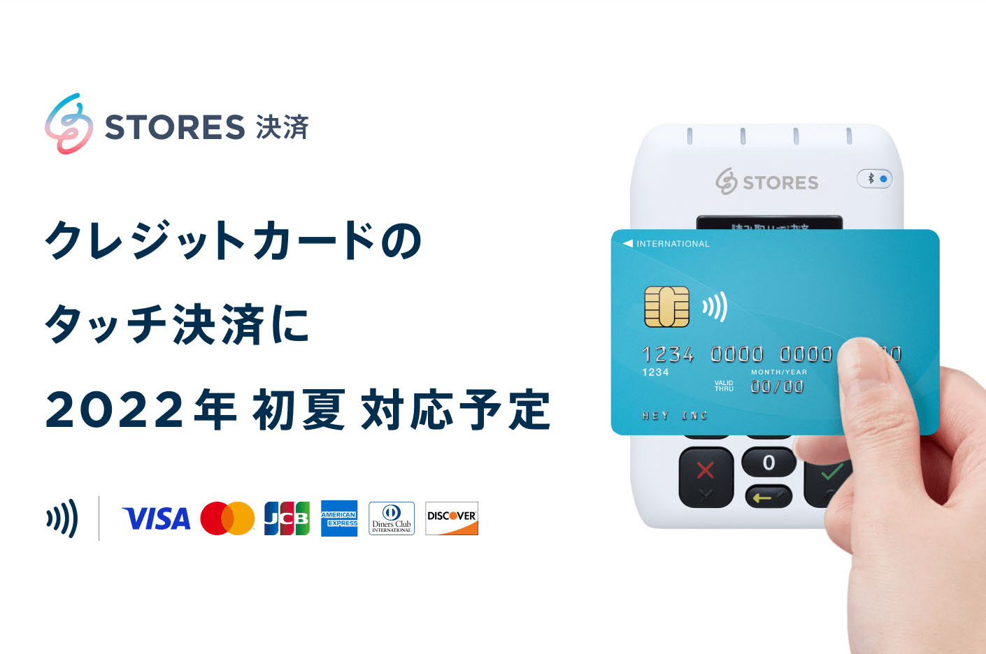 STORES 決済、クレカのタッチ決済に初夏対応 - Impress Watch