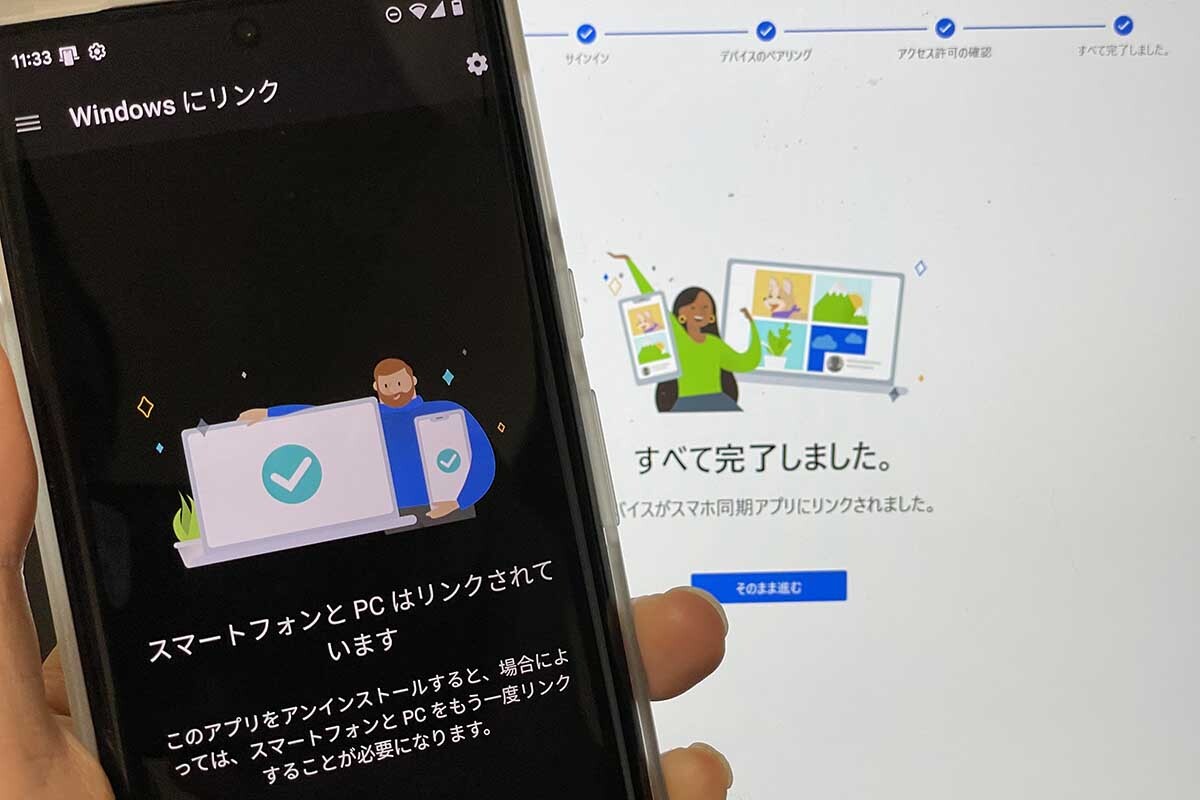 Windowsにリンク 開始 Pcとandroidがシームレスに連携 Impress Watch