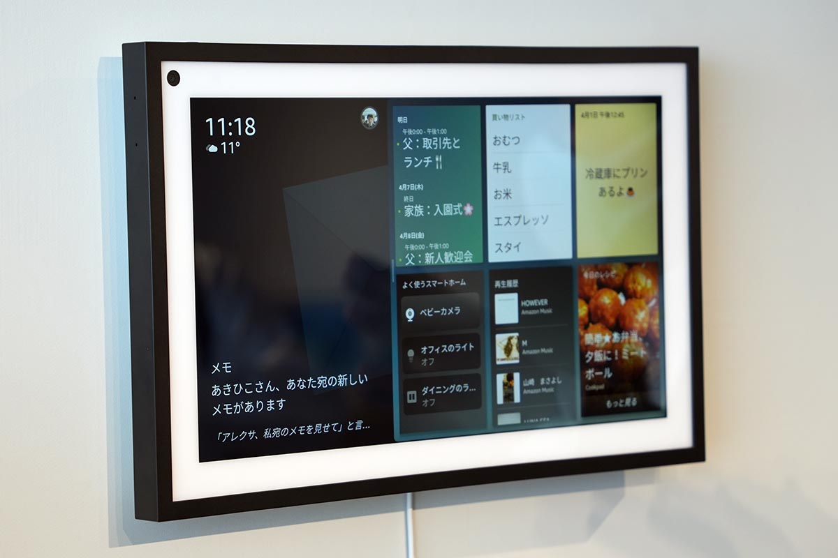 Echo Show 15(ほぼ新品未使用)