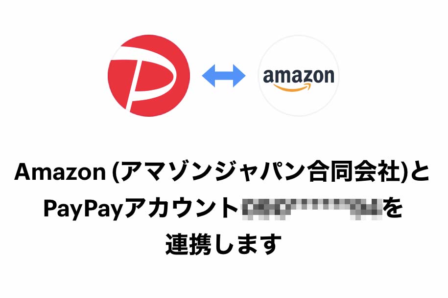 アマゾン Paypayに対応 Paypayポイントも貯まる Impress Watch