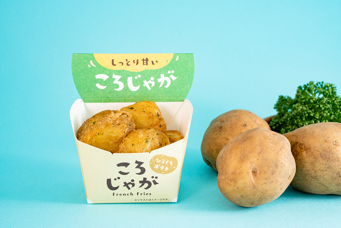 ファミマ新商品 しっとり食感の「ころじゃが(ハーブソルト味