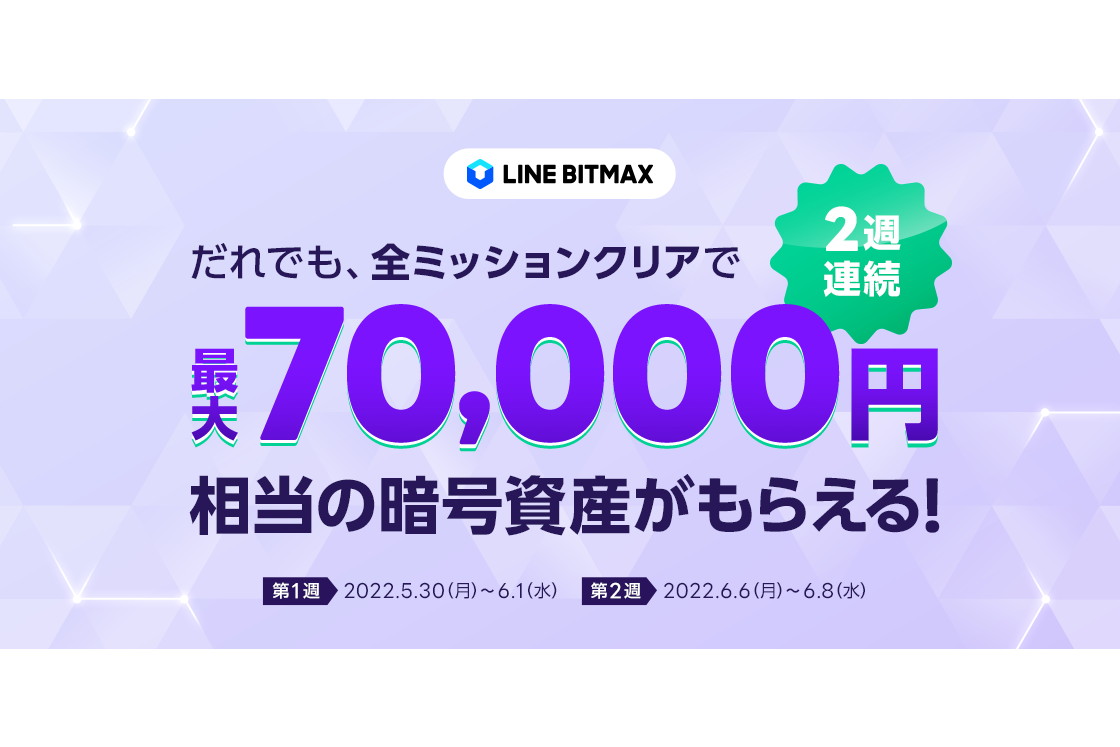 LINE、暗号資産を買うと独自「LINK」プレゼント - Impress Watch