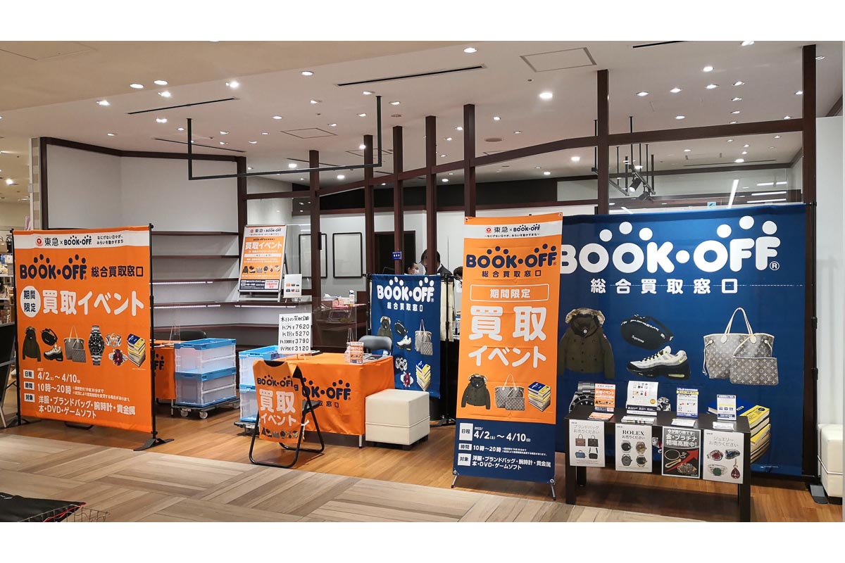 東急とブックオフ、車内の忘れ物リユース販売をバスにも拡大 - Impress Watch