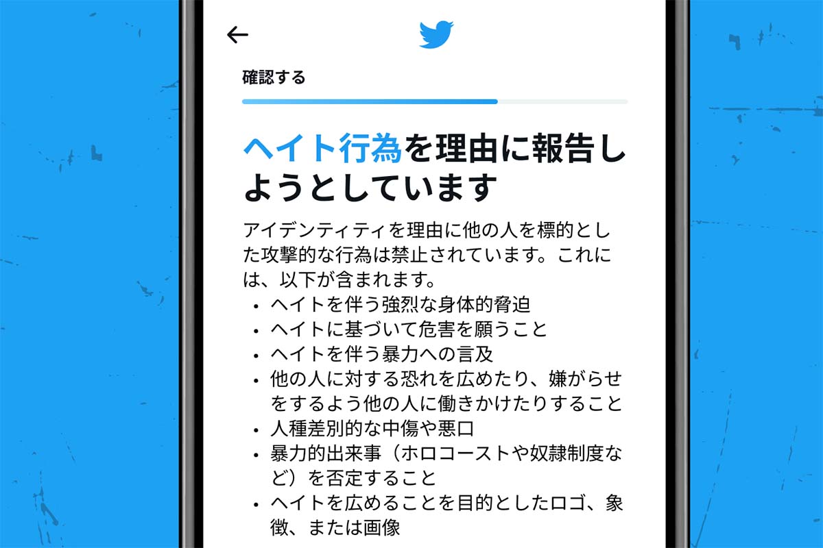 Twitter、ルール違反の報告方法を一新 - Impress Watch