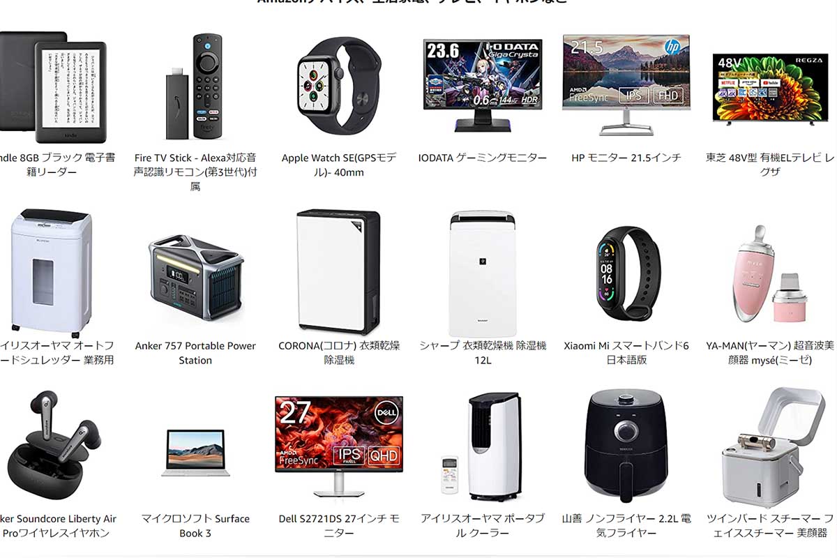 アマゾン タイムセール開始 Fire TV Stickや生活家電、アウトドア用品 