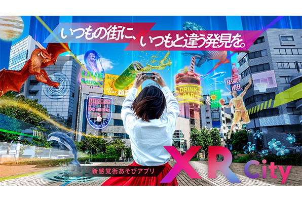 ドコモが 街あそびar 本格展開 5年で0か所 Impress Watch