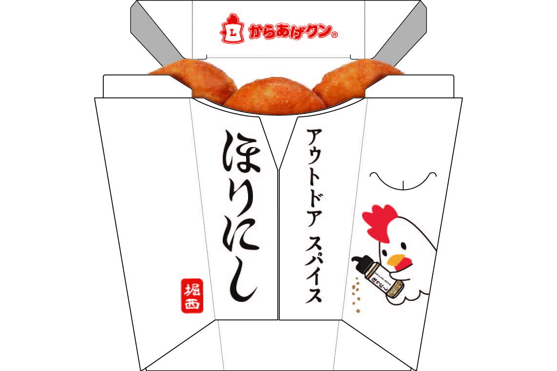 からあげクン ほりにし」全国発売、人気万能スパイスとコラボ