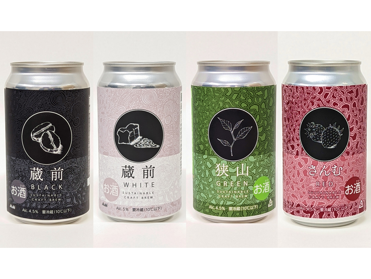 アサヒ、クラフトビールに廃棄コーヒー豆やパン耳を使用 - Impress Watch