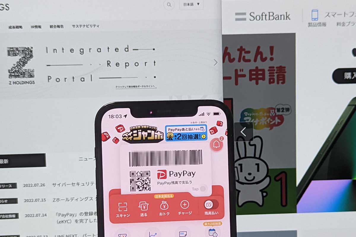 ZHDとソフトバンク、PayPayを連結子会社化 - Impress Watch
