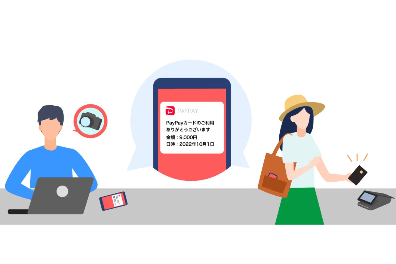 PayPayカード、「即時通知」に対応 - Impress Watch