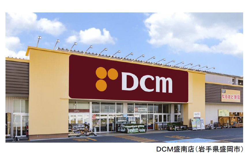 ホームセンターDCM、店名統一。ホーマック・くろがねや終了 - Impress