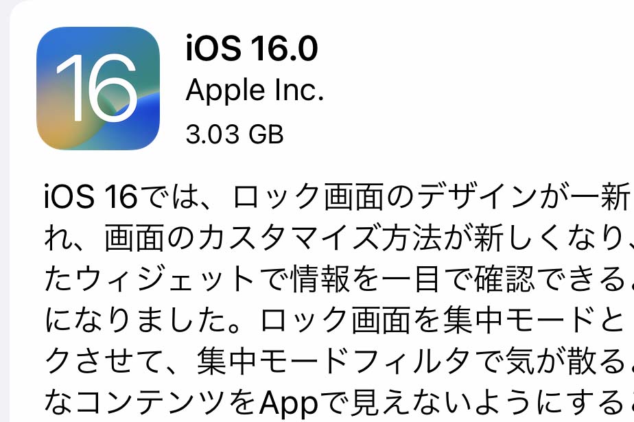 Ios 16公開 通知改善 メッセージ編集 ロック画面カスタム Impress Watch