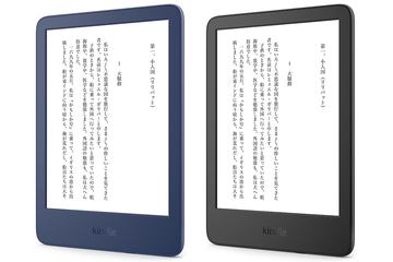 新Kindle Paperwhiteは6.8型大画面に。20%高速化で1.5万円 - Impress Watch