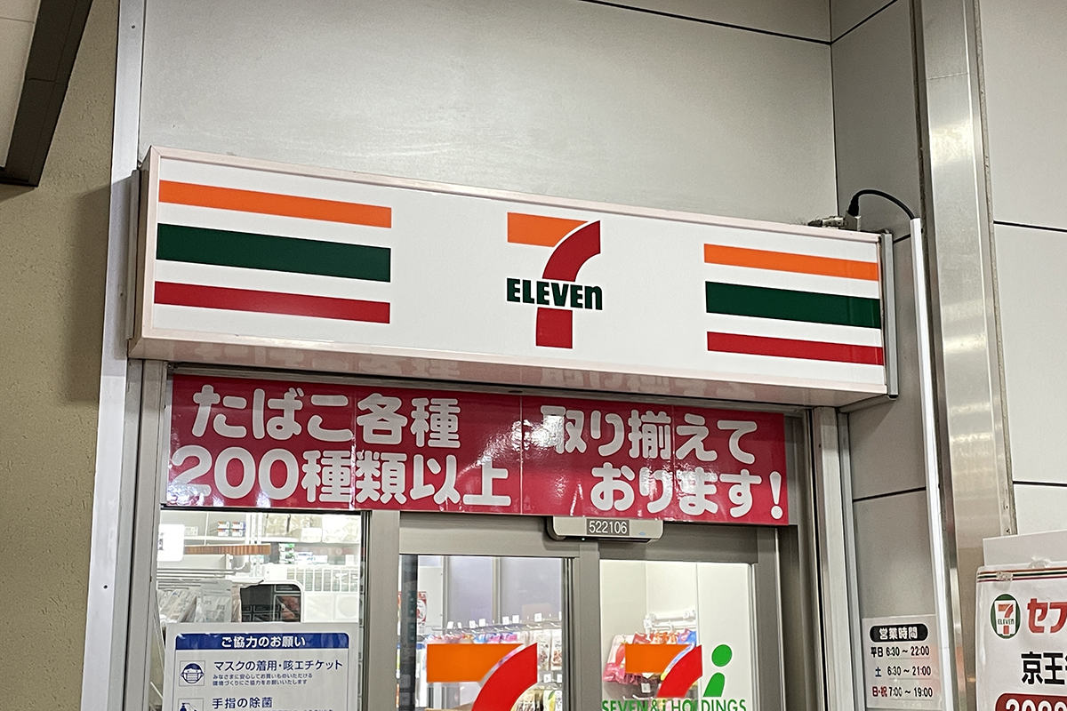 セブンイレブンと南海がFC契約。駅コンビニをセブンに転換 - Impress Watch