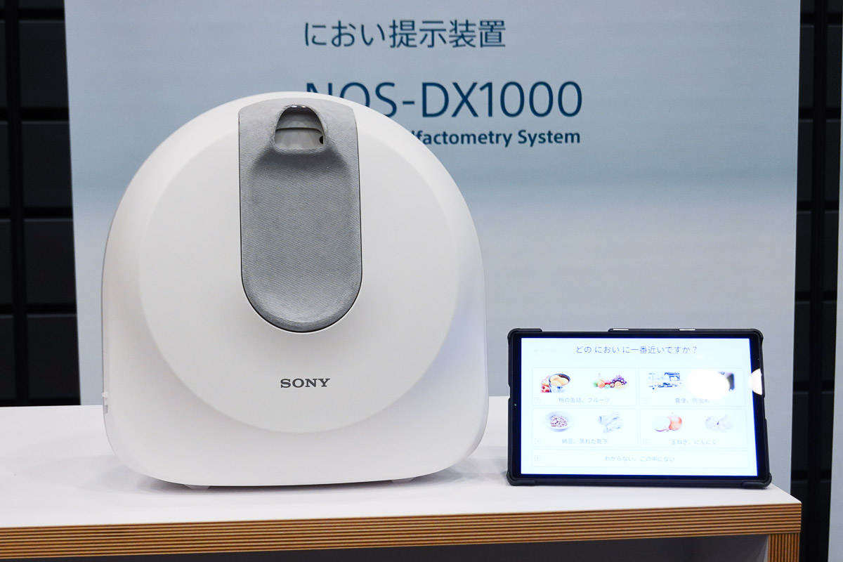 ソニーが“におい測定”装置を発売 - Impress Watch