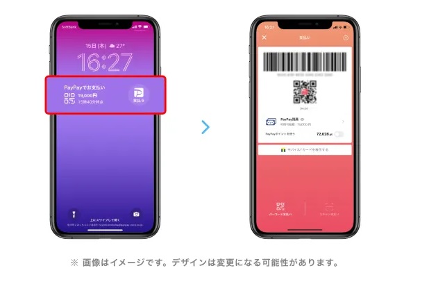 Paypay Iphoneのロック画面に支払いウィジェット Impress Watch