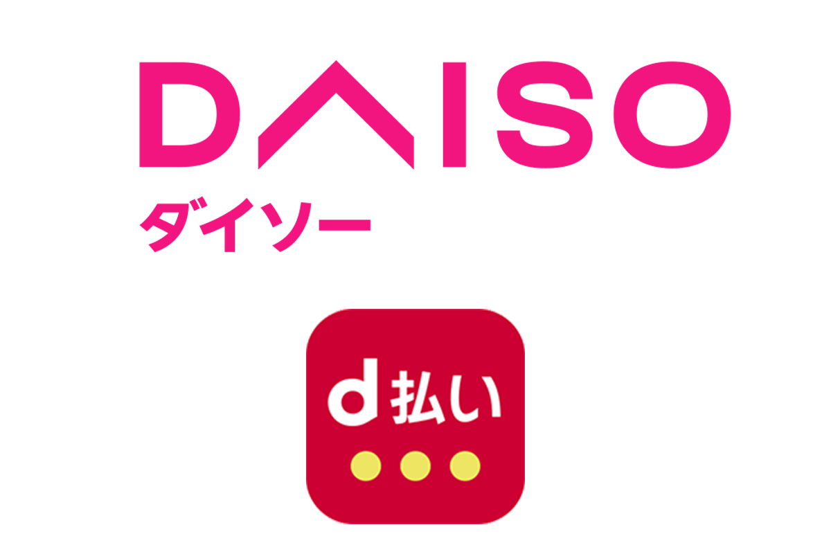 ダイソー d 払い