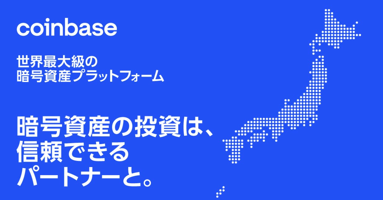 Coinbase、マイナンバーカードと在留カードの本人確認に対応 - Impress Watch