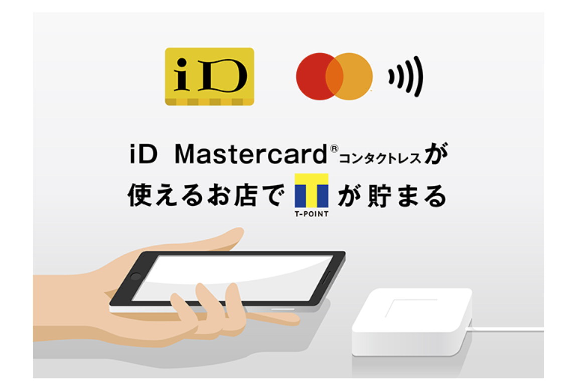 Tマネーかざして支払い」サービス終了 - Impress Watch
