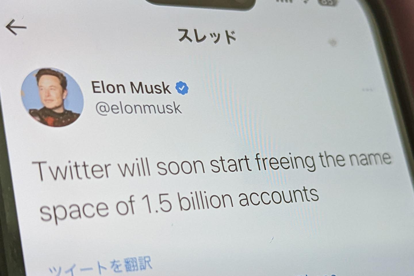 Twitter、休眠中の15億アカウントを削除へ - Impress Watch