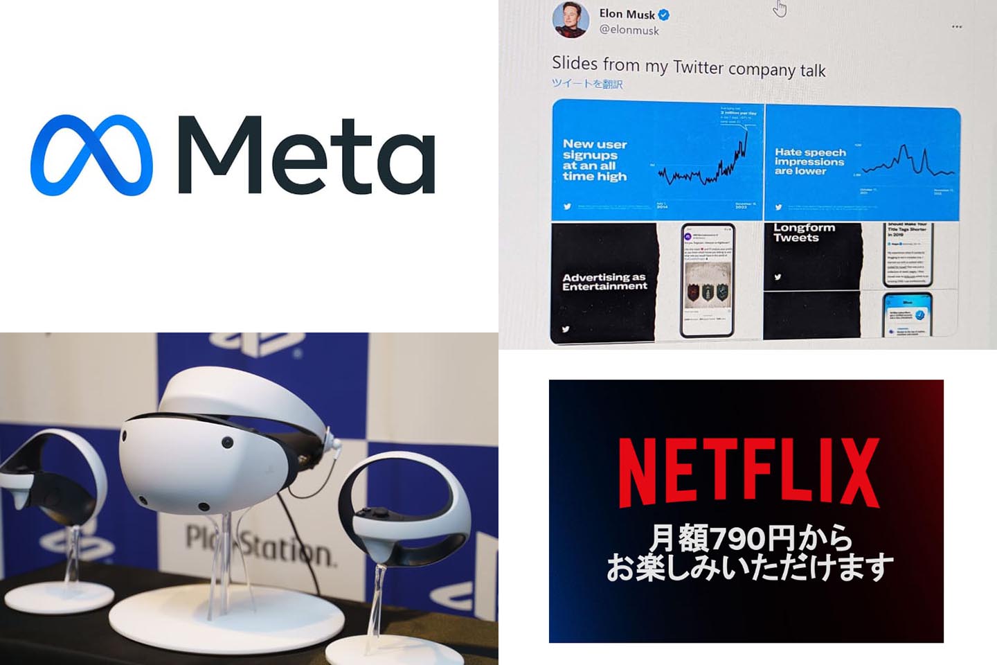 逆風のビッグテックとTwitter問題 来年はアップルHMD? 2022年のテック業界(2) - Impress Watch