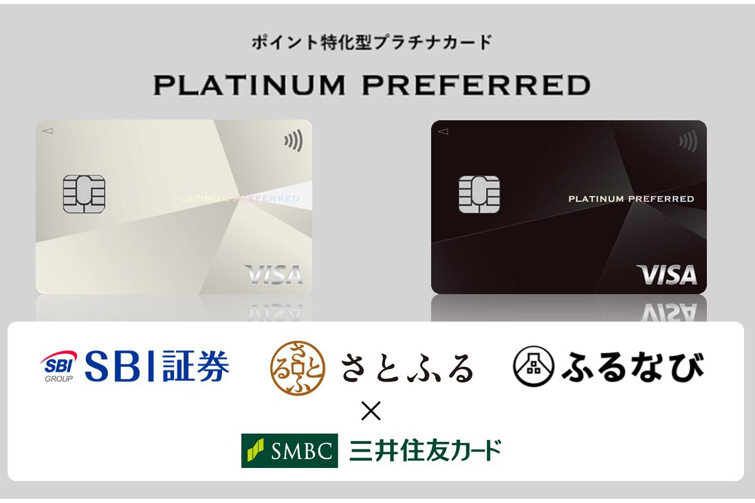 三井住友カード プラチナプリファード、Vポイント還元強化 - Impress Watch
