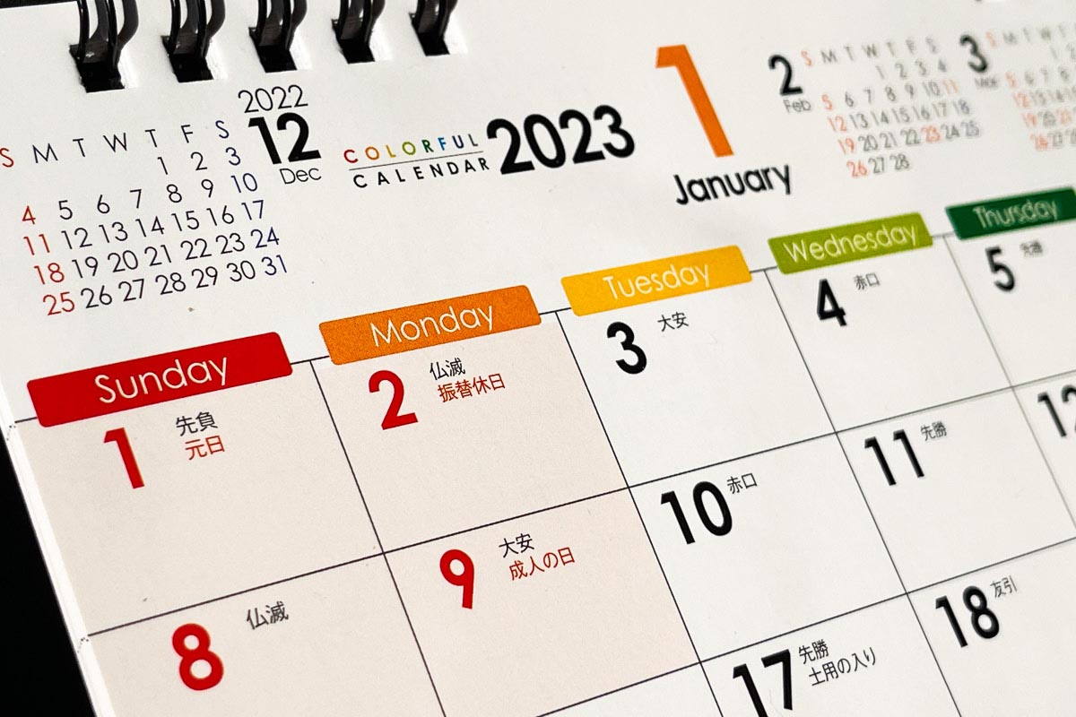 2023年は連休少なめGWもあっさり目 祝日が土曜日に被る - Impress Watch