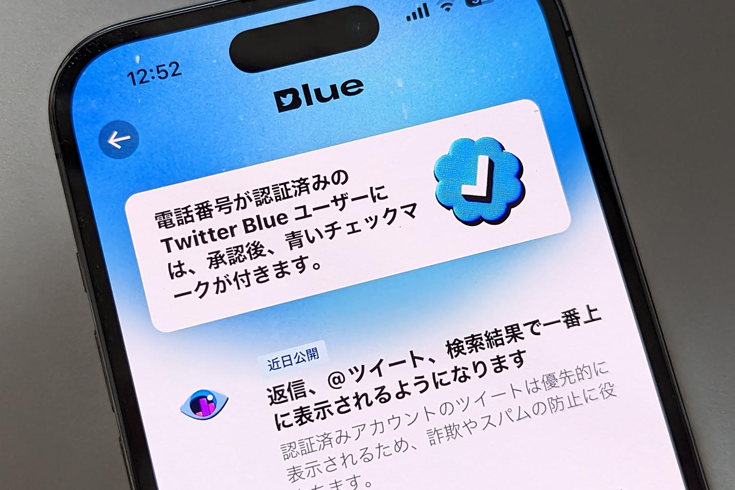 Twitter Blueに980円の価値はあるか? 地味な「編集」と新機能