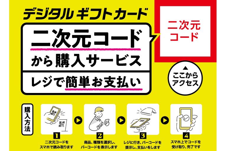ローソン、プリペイドカードをデジタル化 店頭で二次元コード読込み