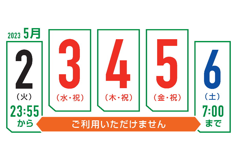 ゆうちょ銀行、ゴールデンウィークにサービス休止 - Impress Watch
