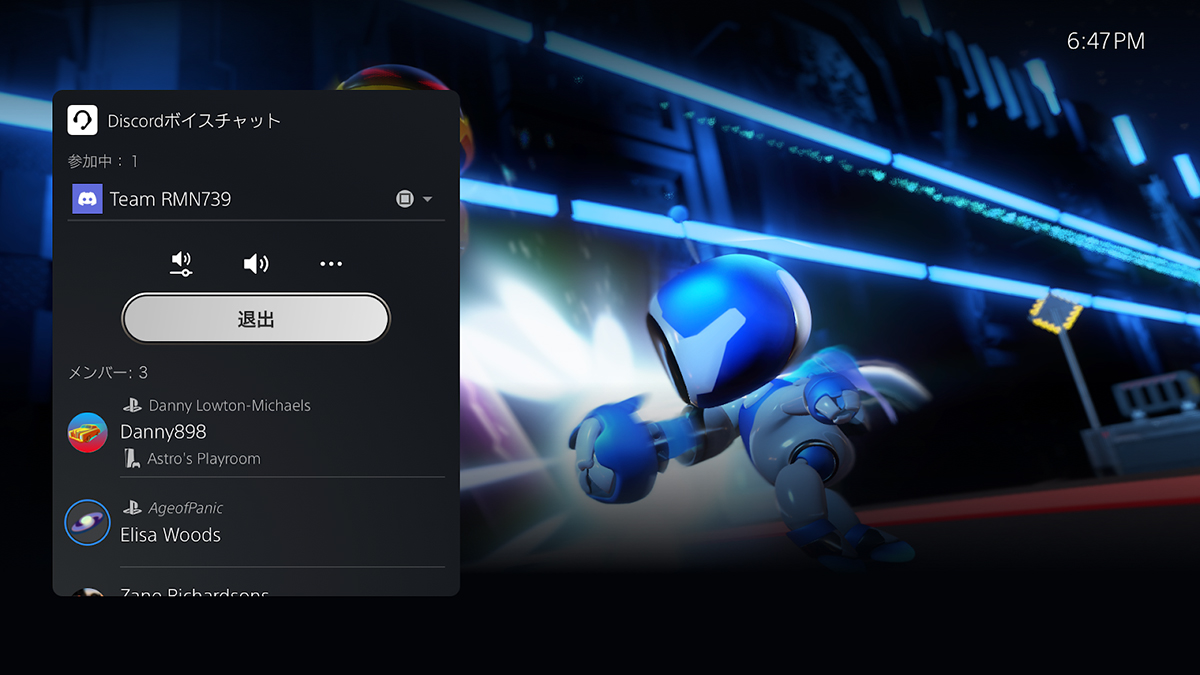 PS5でDiscord、全ユーザーが利用可能に - Impress Watch