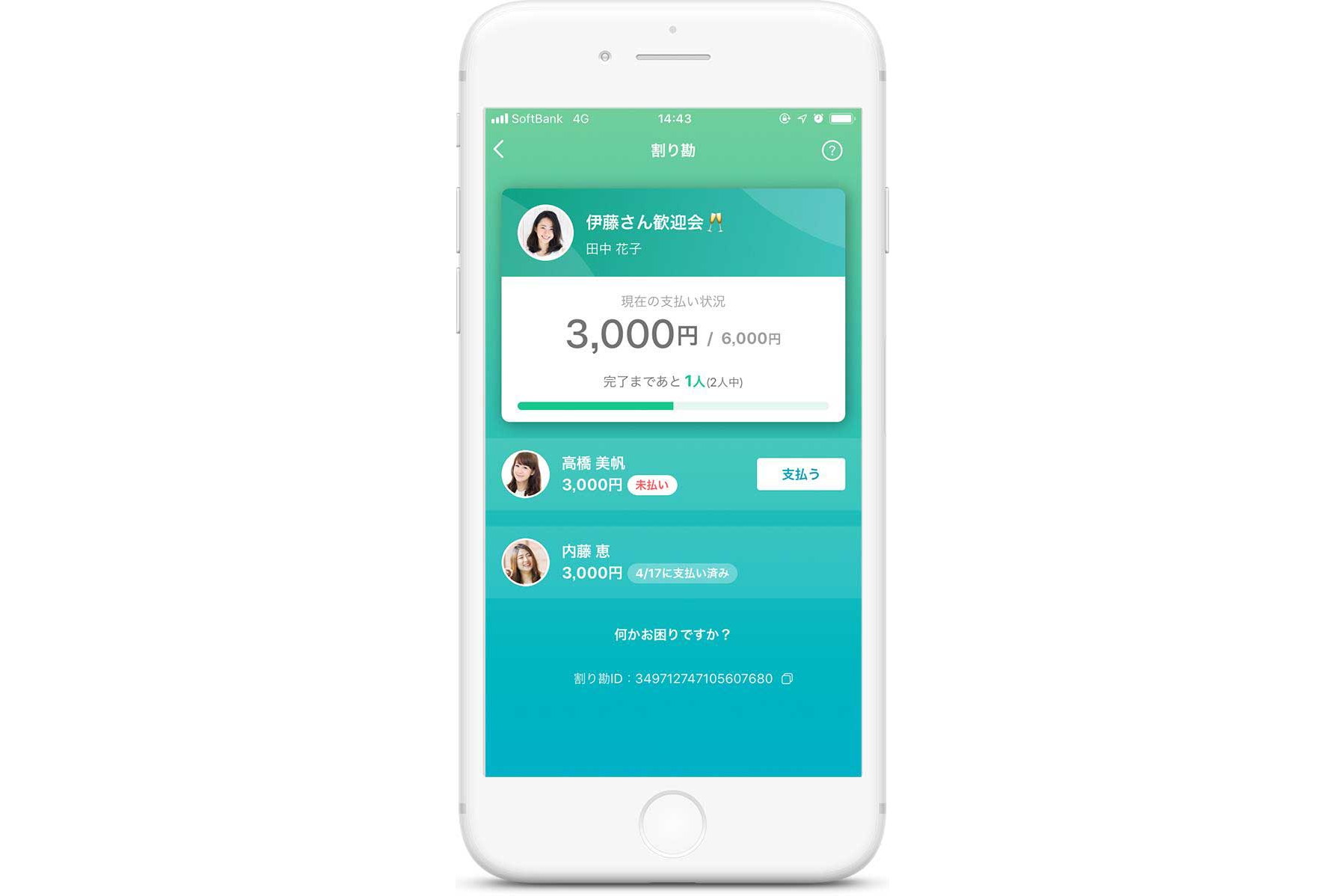 PayPay、割り勘機能を刷新 現サービスは3月末で終了 - Impress Watch