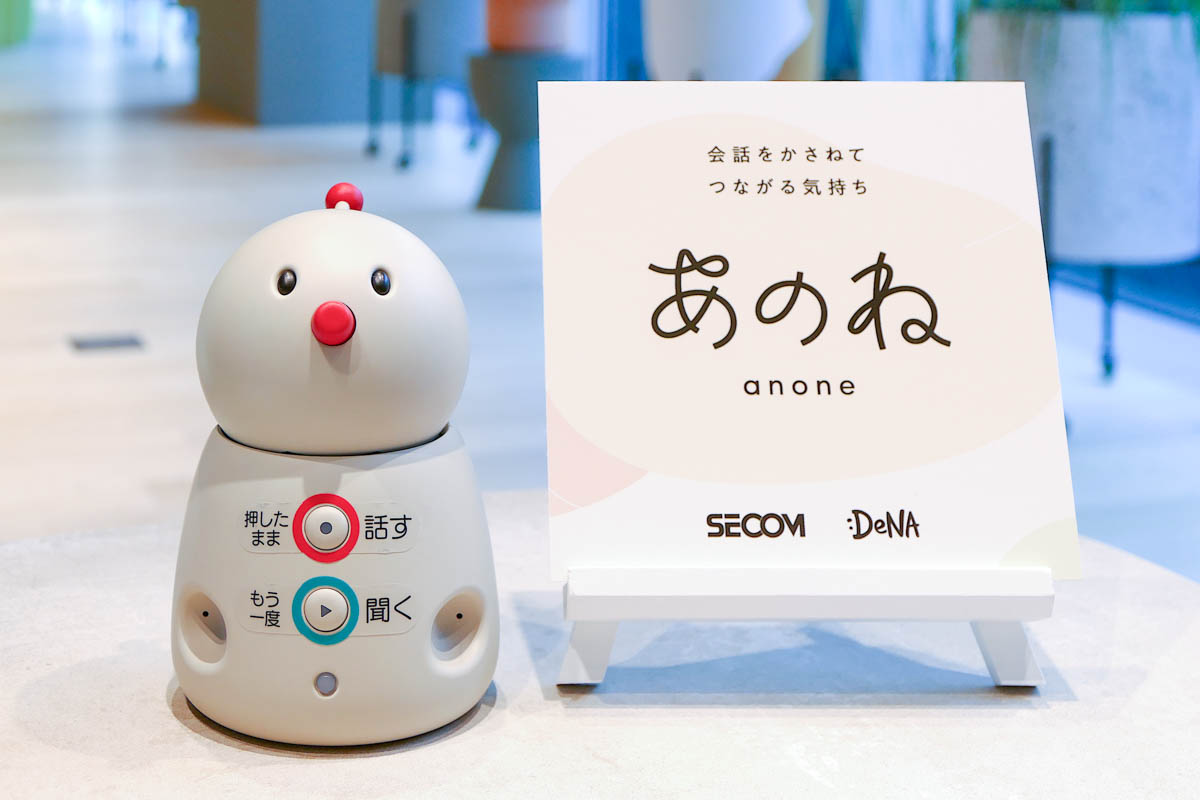 セコムとDeNAがつくる