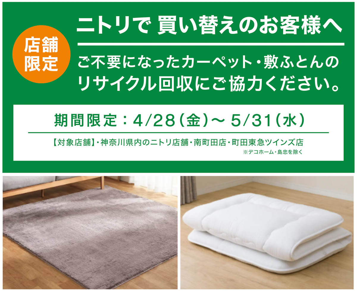 布団 無料 回収