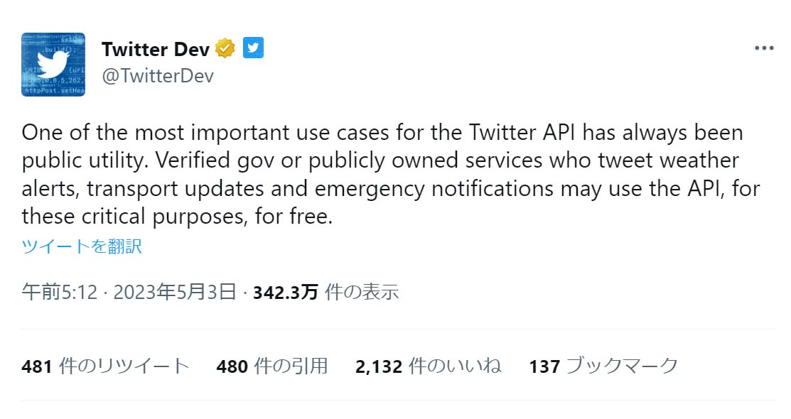 Twitter、気象・緊急情報など公的サービスのAPI利用を無料に - Impress