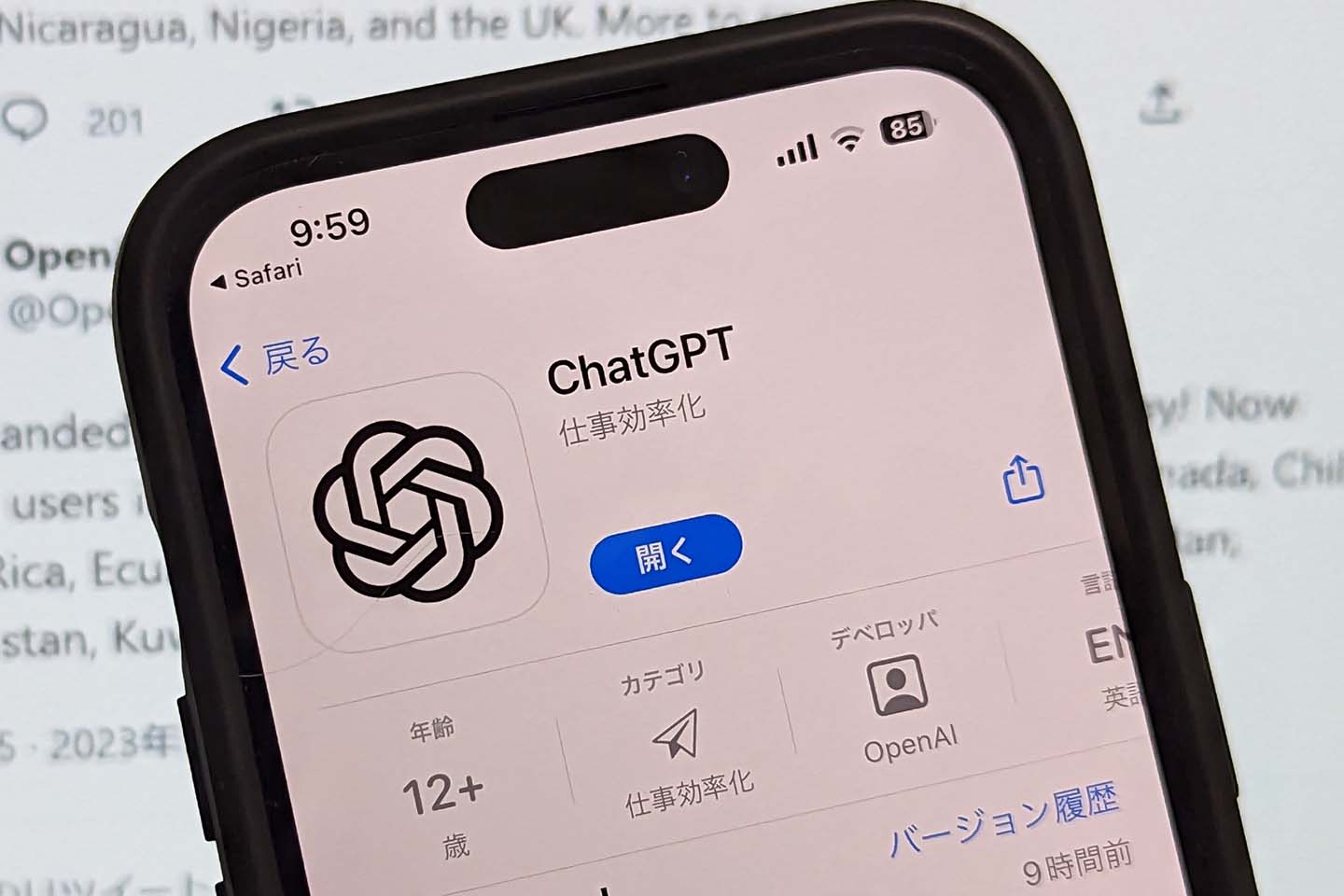 ChatGPT IOS App - Guide to Access On iPhone