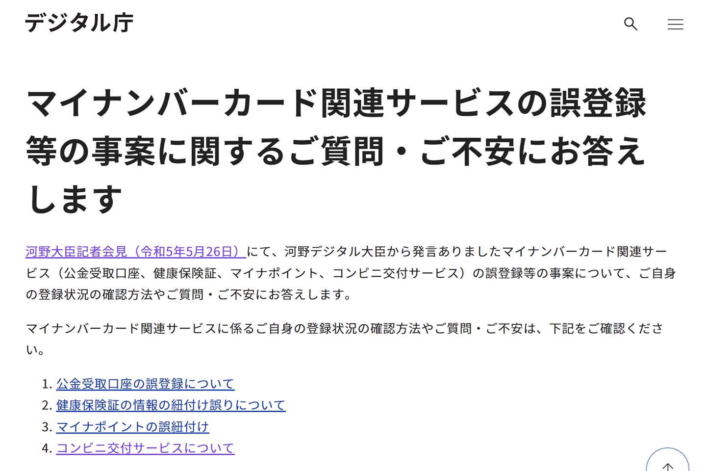 ナンシー様ご確認ページ 資格確認書【web交付】交付手順サイト | ［ITS］関東ITソフトウェア