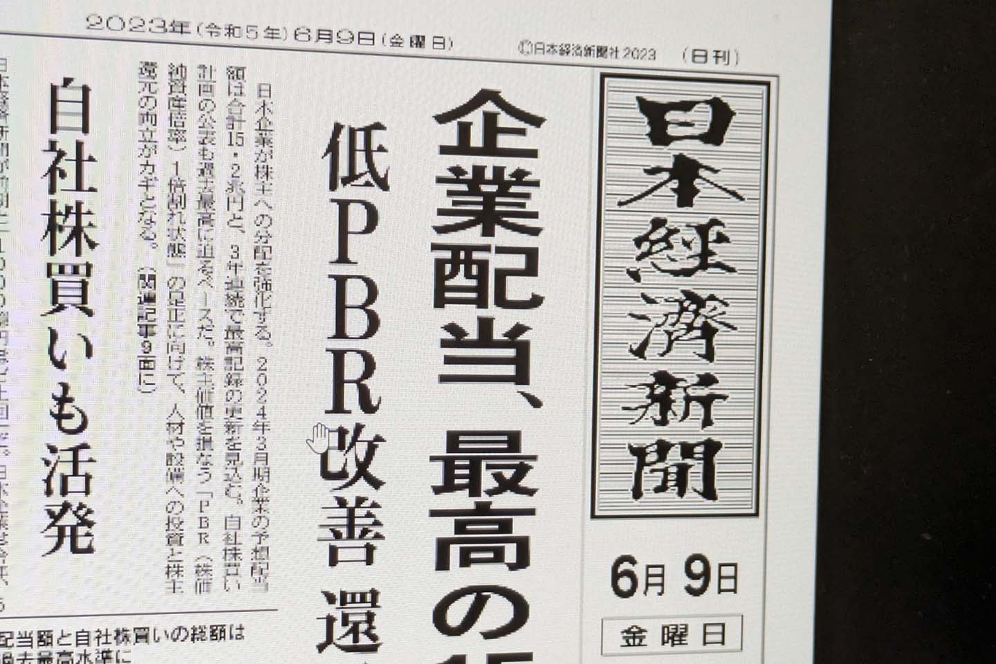 爆買い送料無料 日経コンピューター2023年6月22日号 primerealestate.rs