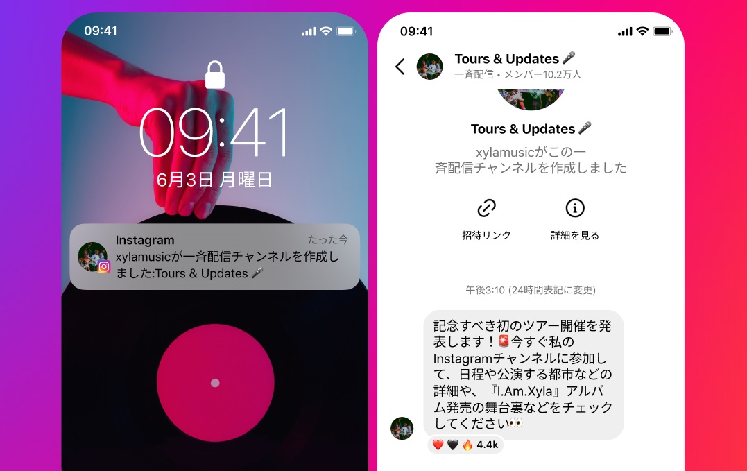 Instagram、ファンと交流できる公開DM「一斉配信チャンネル 