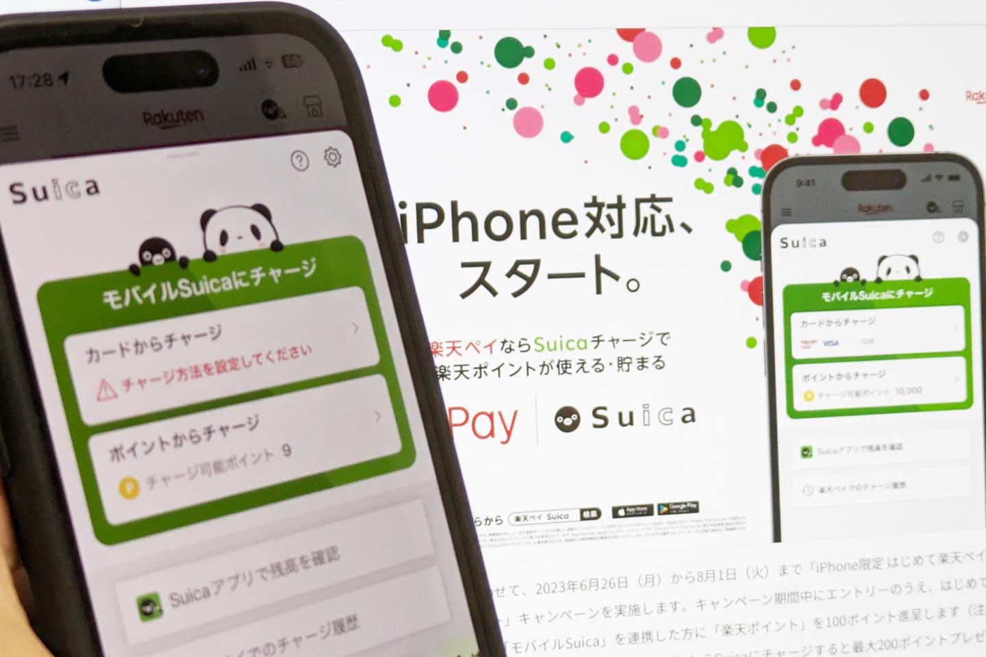 楽天ペイ、iPhoneでモバイルSuica連携 直接チャージに対応 - Impress Watch