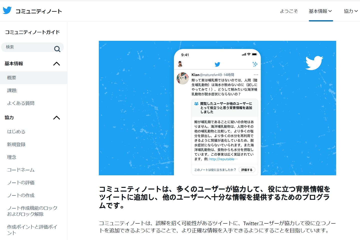 Twitter新機能「コミュニティノート」はファクトチェック? - Impress Watch