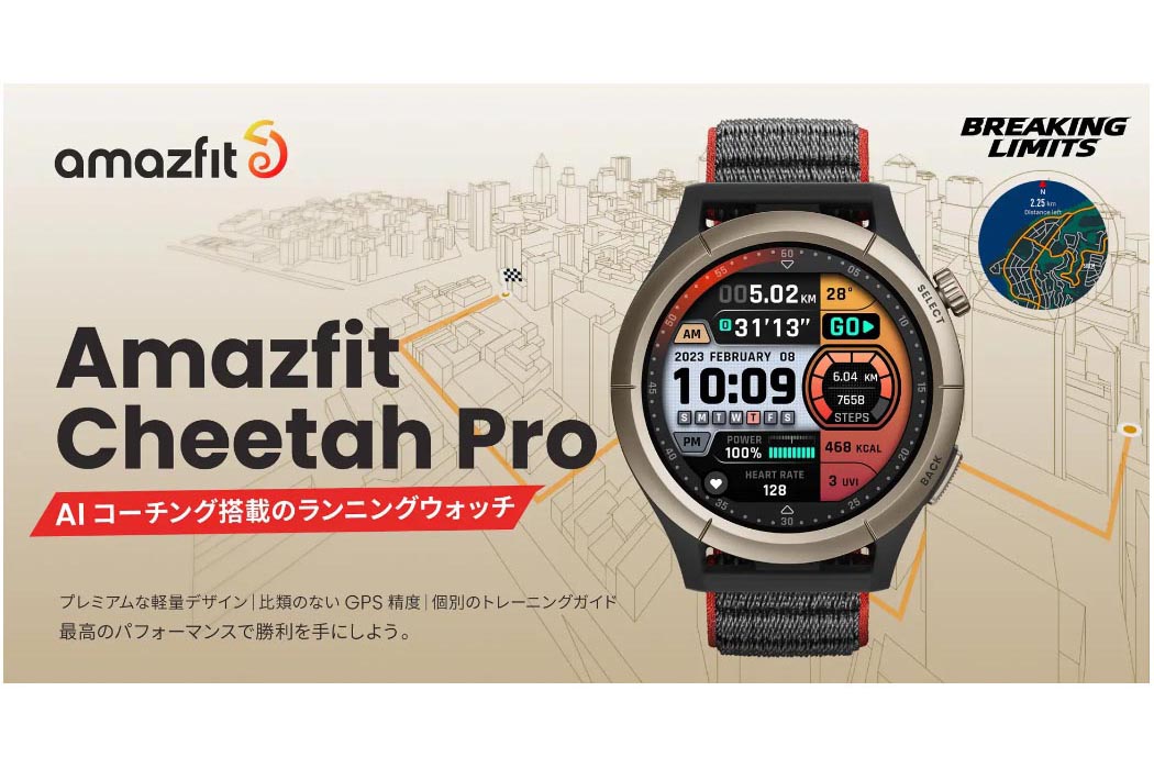 amazfit Cheetah スマートウォッチ