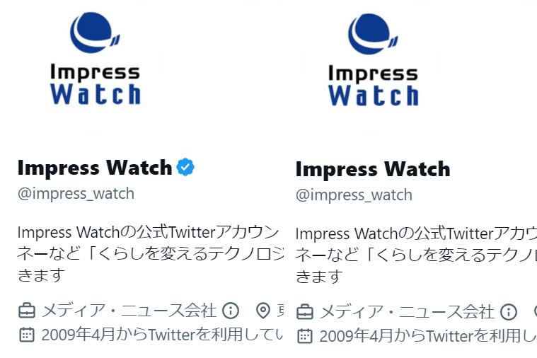 X Blue(Twitter Blue)、青いチェックマークの「非表示」を選択可能に